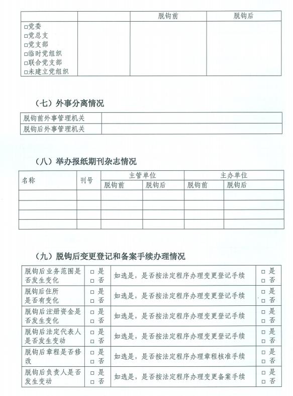 win007足球比分
