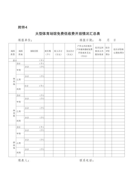 win007足球比分