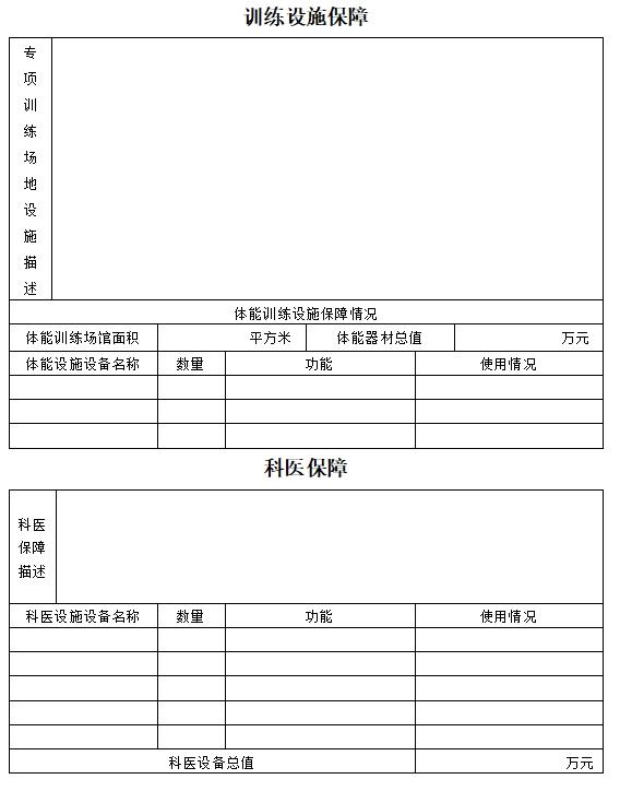 win007足球比分