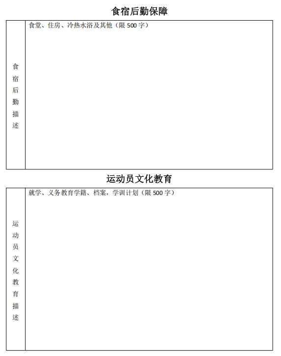 win007足球比分