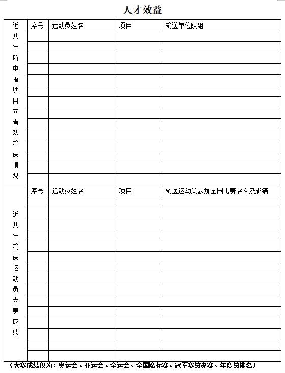 win007足球比分