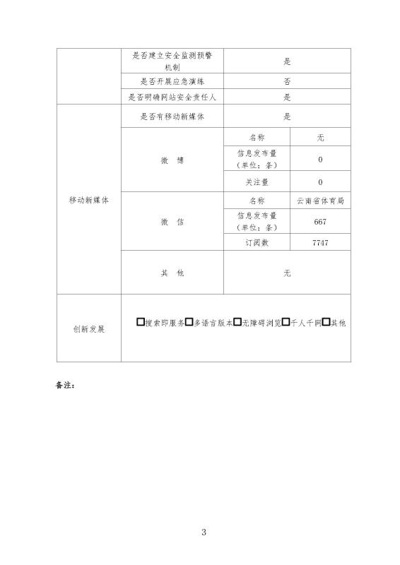 win007足球比分
