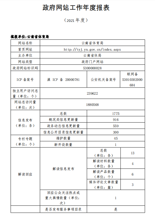win007足球比分