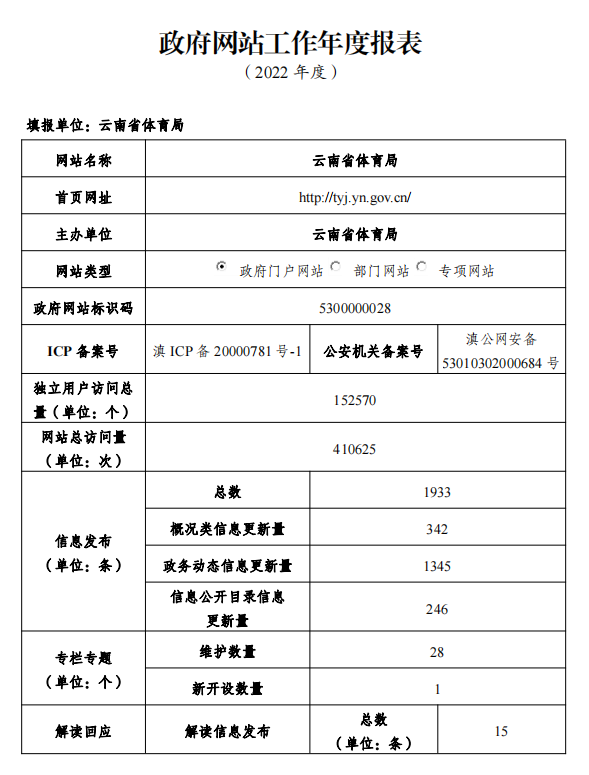 win007足球比分