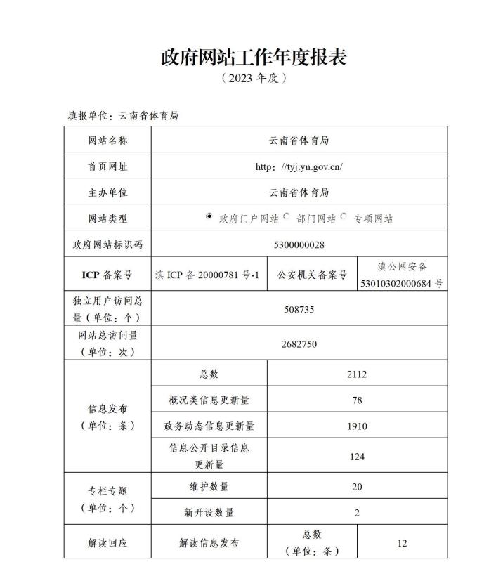 win007足球比分