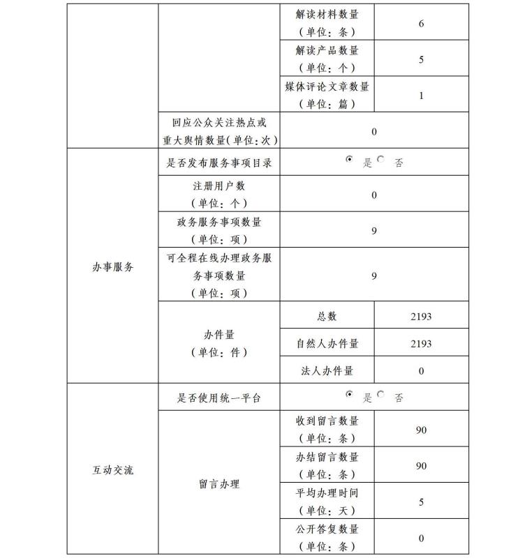 win007足球比分
