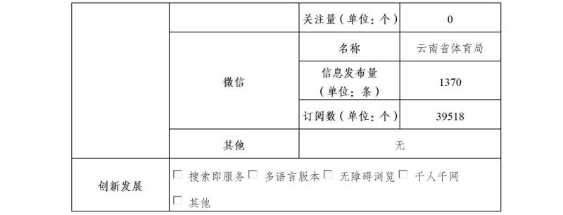 win007足球比分