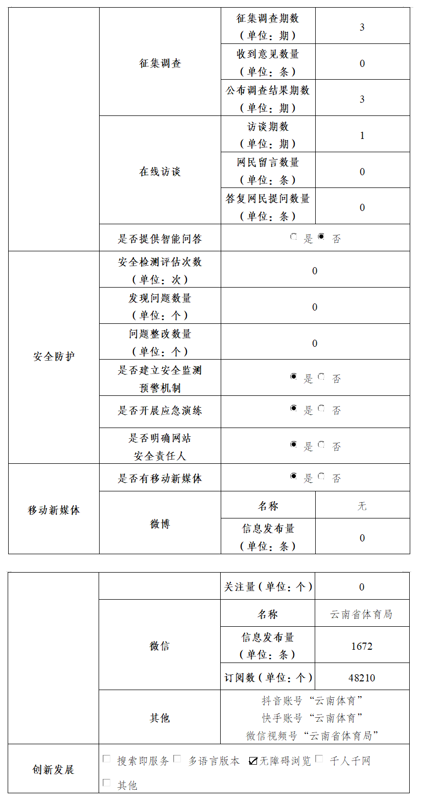 win007足球比分