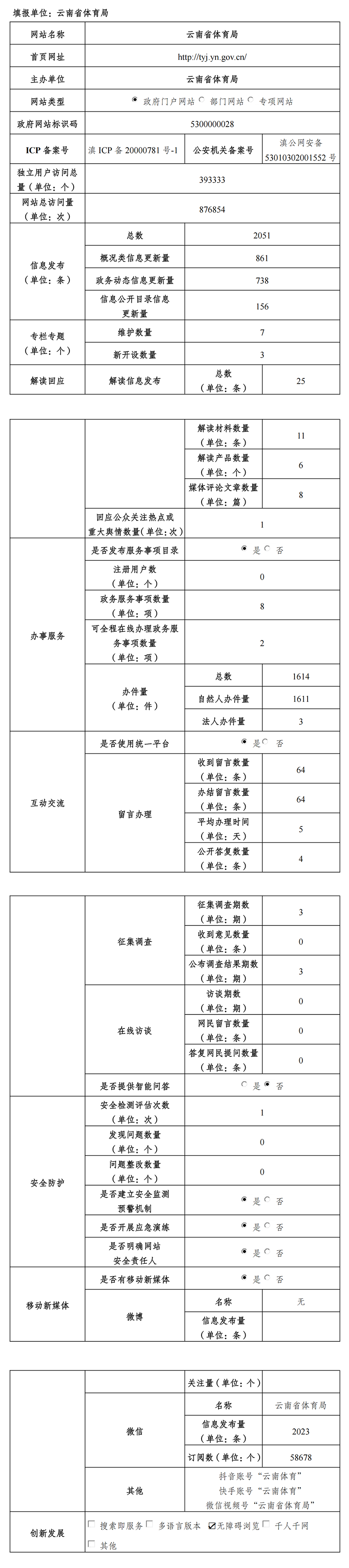 win007足球比分